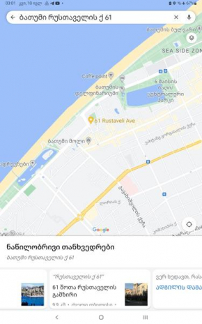 უმშვენიერესი ბინა